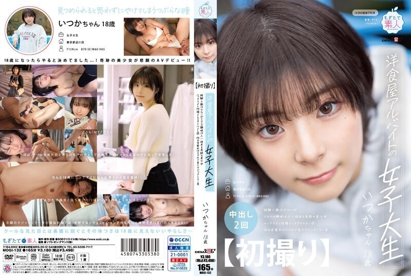 MOGI-132 - [First shot] A female college student who works part-time at a Western restaurant. A miraculous beautiful girl who has little experience bu