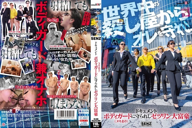SDDE-723 - Document: Zetsurin millionaire protected by bodyguard (with nudes)