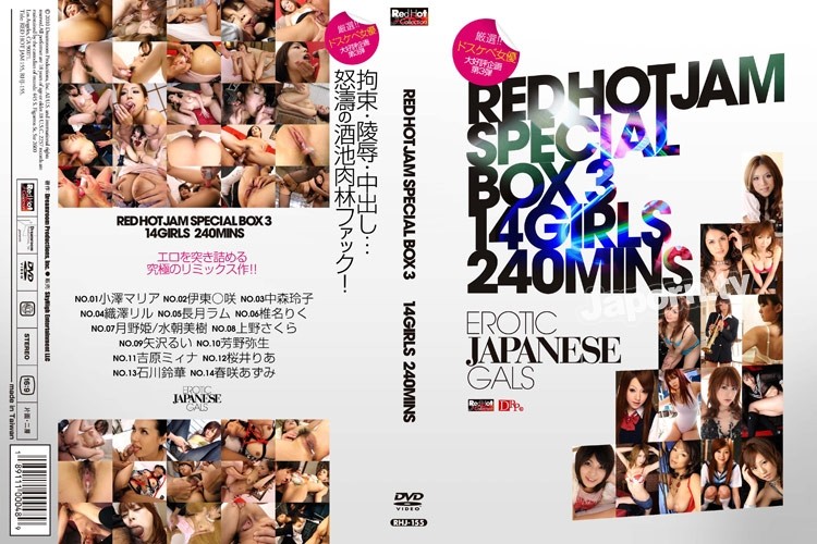 RHJ-155 - Red Hot Jam Vol.155 Red Hot Jam Special Box 14 Actresses 240 Minutes : Aria Ozawa, Misaki Ito, Reiko Nakamori, Ril Orizawa, Ramu Nagatsuki, 