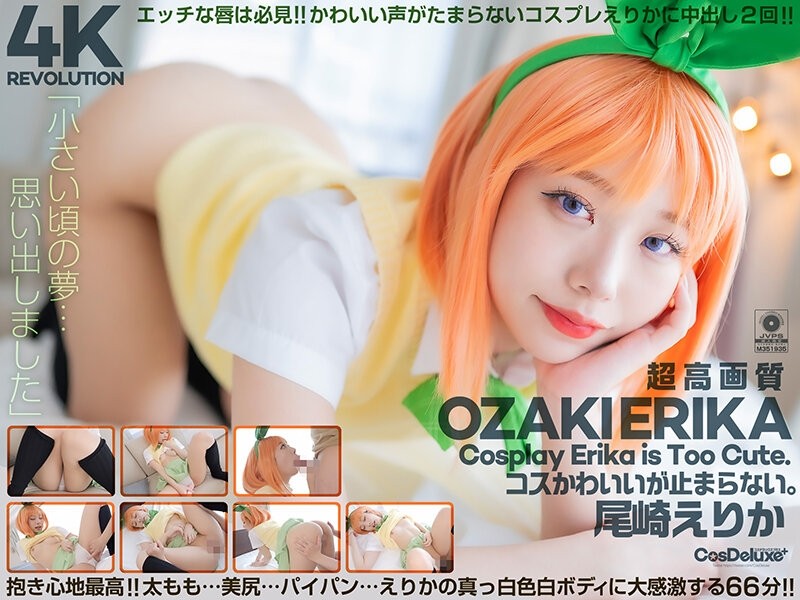CSPL-022 - [4K] 4K Revolution The costume is cute, but...I can't stop.  - Erika Ozaki