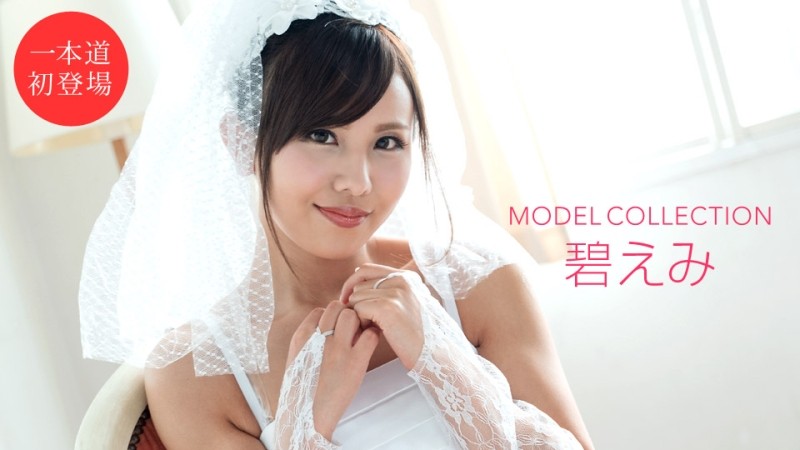 1Pondo-112220_001 - Model Collection Emi Aoi