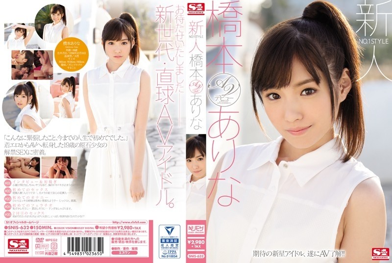 SNIS-632 [Uncensored Leaked] - Rookie NO.1 STYLE Arina Hashimoto's AV Debut