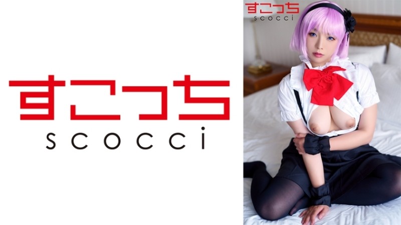 362SCOH-109 - [Creampie] Make a carefully selected beautiful girl cosplay and impregnate my child!  - [Branch Firefly] Reina Aoi