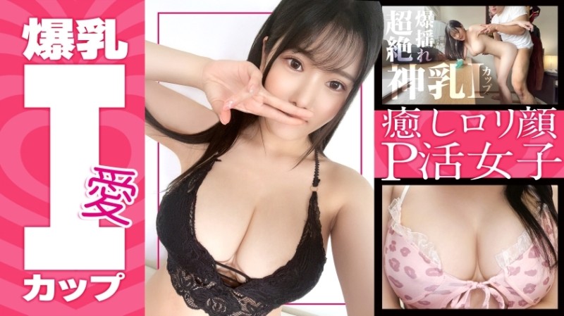 390JAC-181 - [Fair-skinned big breasts I cup] Michiru-chan (23) Dental hygienist Gravure class super busty!  - Sensitive BODY!  - Healing loli face!  