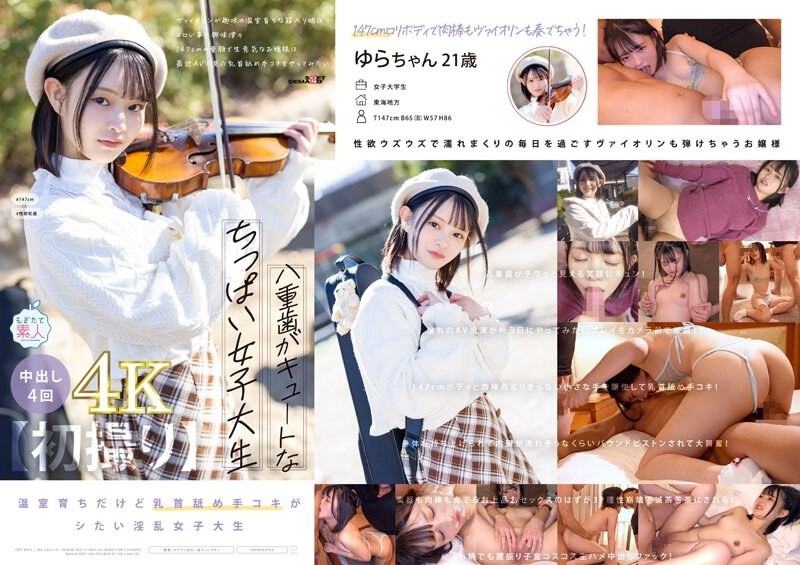 MOGI-134 - [First shot] A small-breasted college girl with cute double teeth. A greenhouse-raised box girl whose hobby is playing the violin is very i