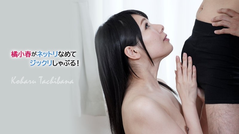 HEYZO-2969 - Koharu Tachibana [Tachibana Koharu] Koharu Tachibana licks and sucks!  - - Adult videos HEYZO