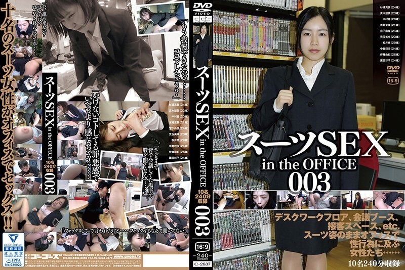 C-2837 - Suit SEX in the OFFICE 003