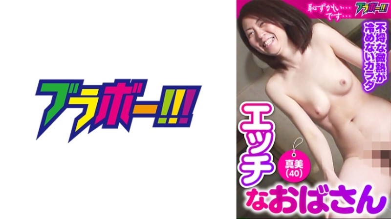 798BRV-008 - Naughty Aunt - Mami (40) - A body that doesn't cool off with a slight fever