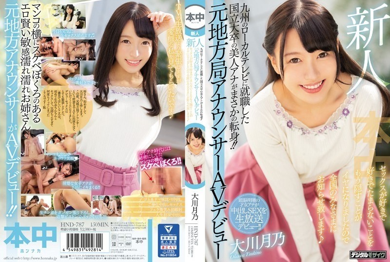 HND-787 - Rookie A Beautiful Anna Graduated From A National University Who Got A Job At A Local Television In Kyushu Turns!  - !  - Former Local Stati